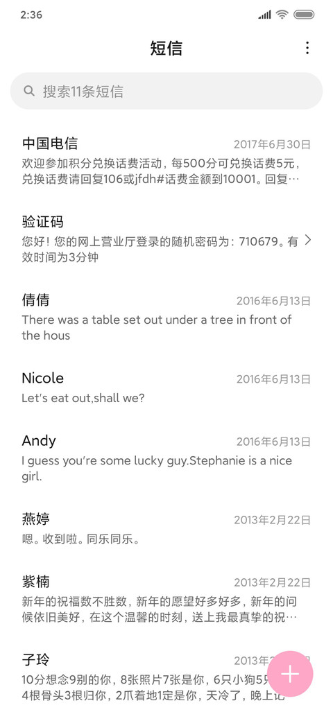 粉色世界不做大哥 screenshot