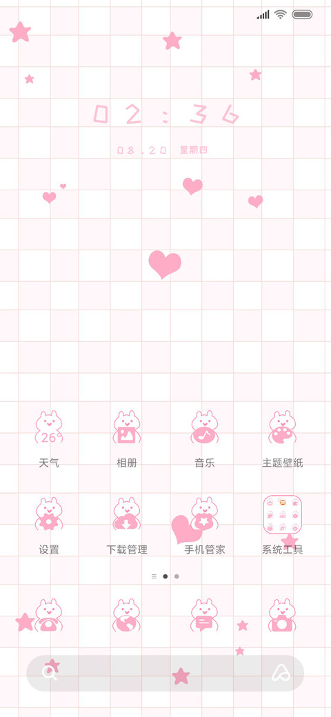 粉色世界不做大哥 screenshot