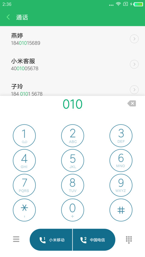 惜年 screenshot
