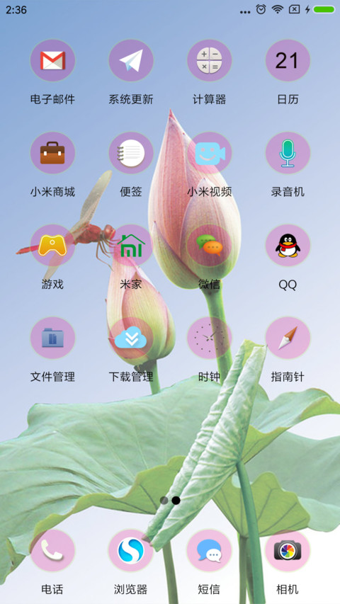 灼灼荷花瑞 screenshot