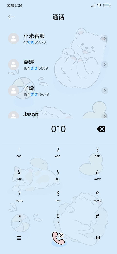 洗澡萌宠 screenshot