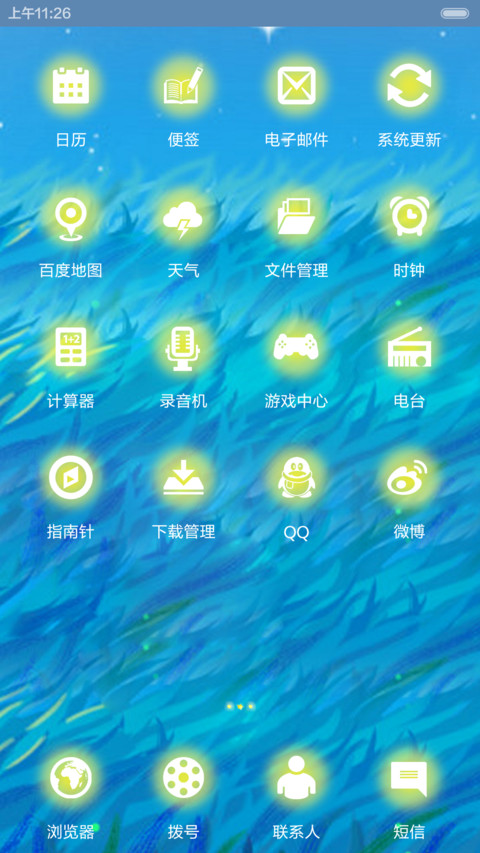 【抢红包+2锁屏】许多年以后（音乐界面） screenshot