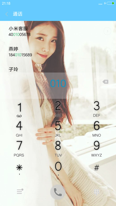 IU李知恩 screenshot