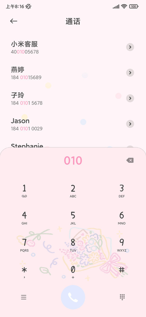 简约涂鸦 小组件 screenshot
