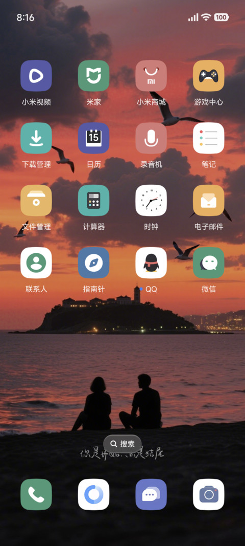 景深霞落漫海 screenshot