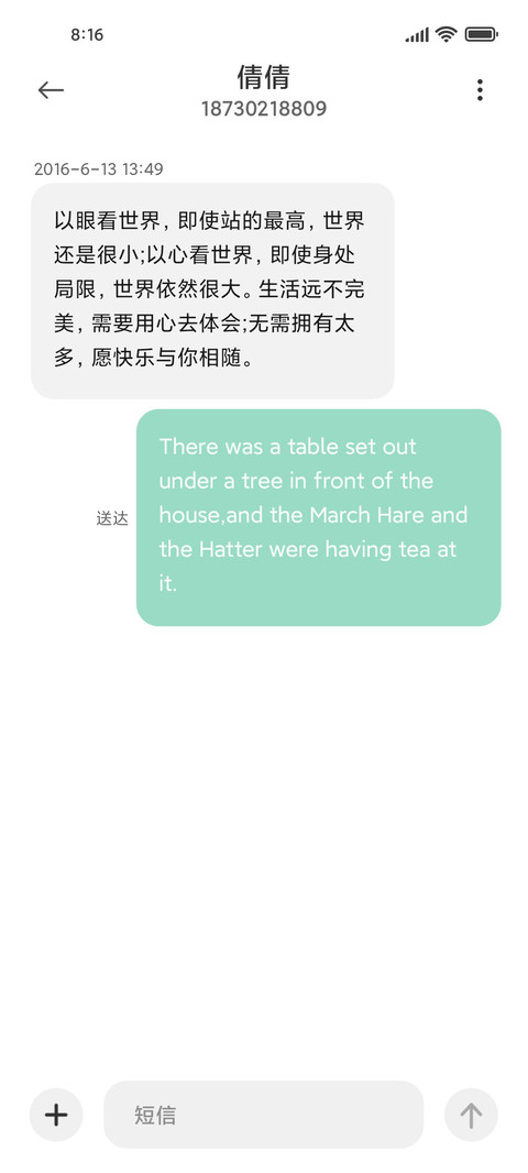 蜻蜓丁丁 screenshot