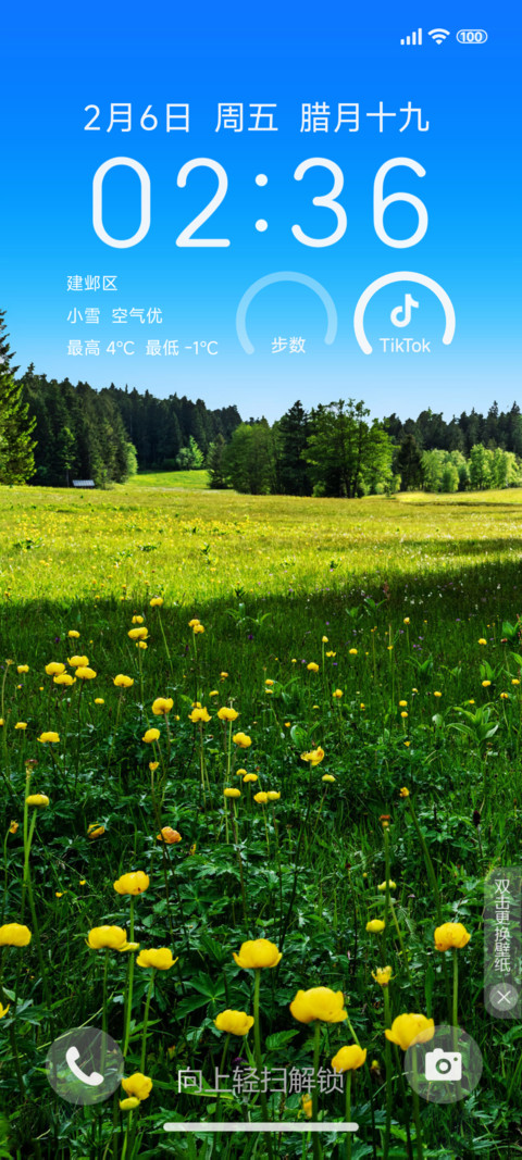 春暖花开 多壁纸 screenshot