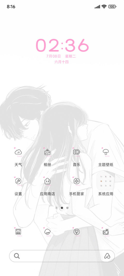 我们的约定 screenshot