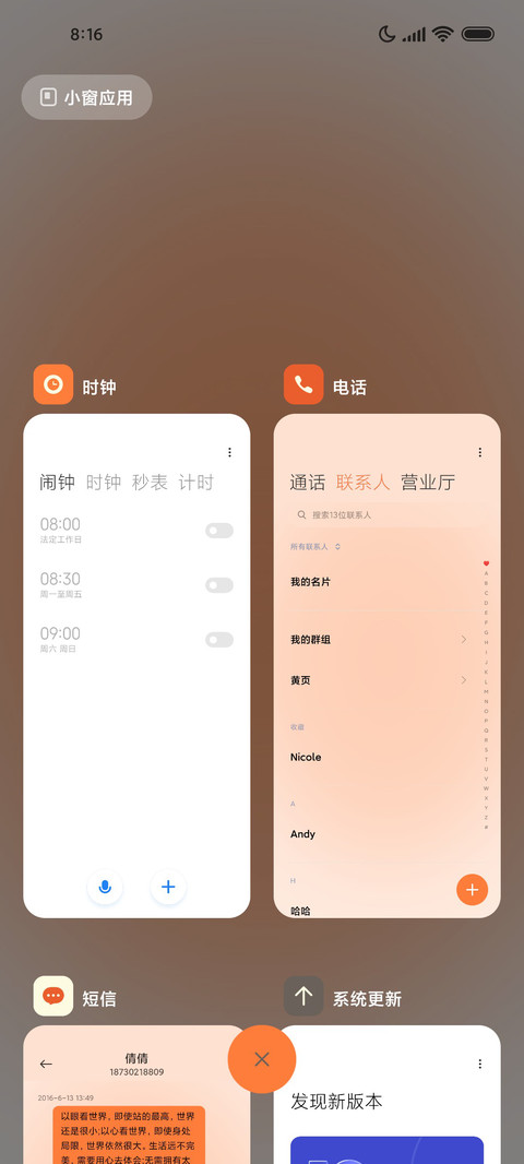简约 橘色郁金香 screenshot