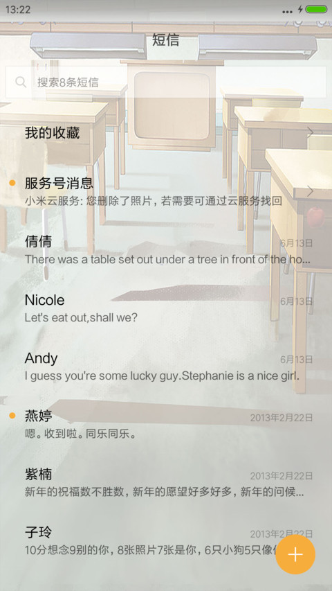 致我们的学生时代【我去上学啦】 screenshot