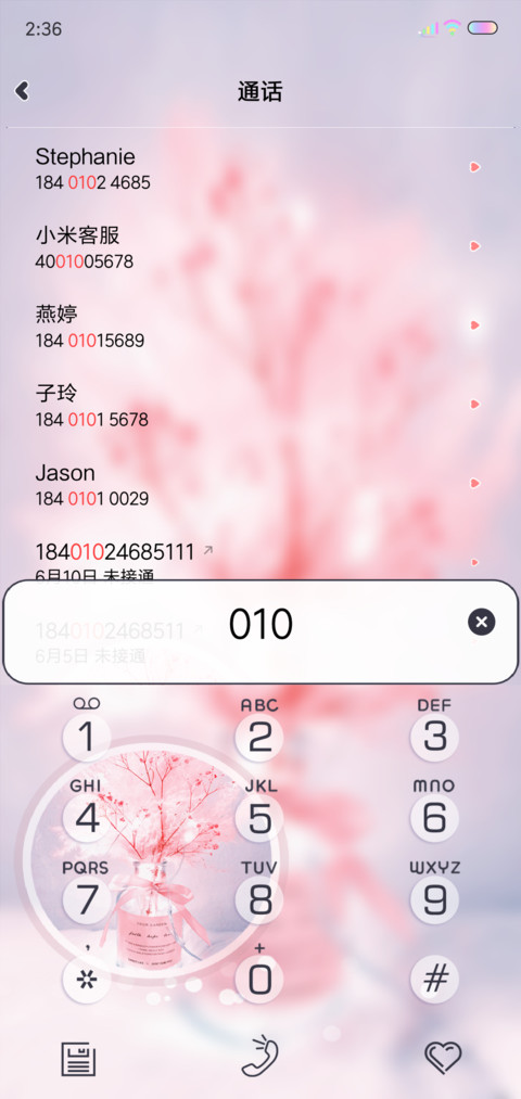 在你的恶作剧里 screenshot
