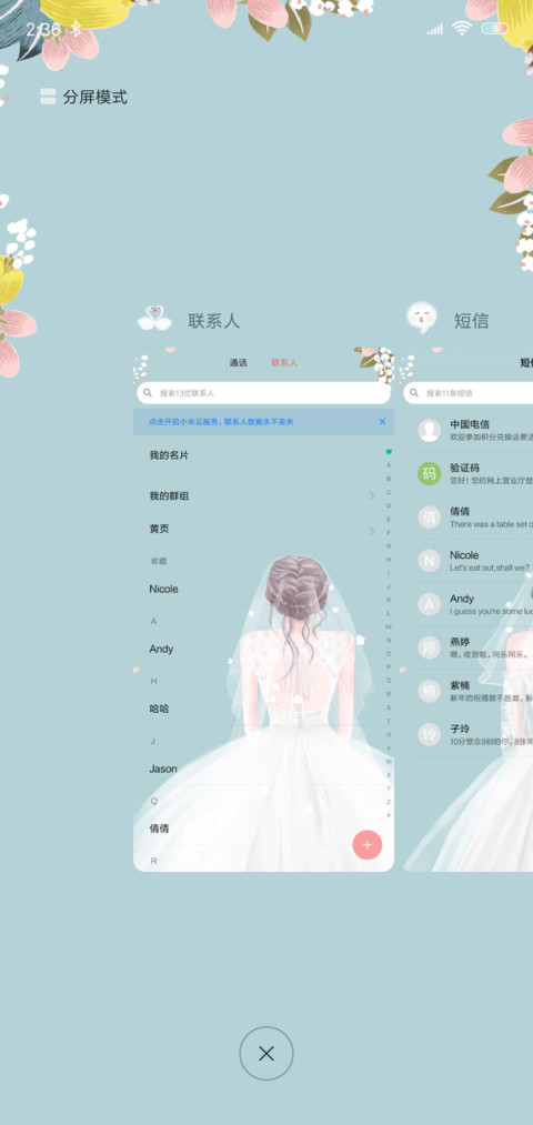 一生为期 定制 screenshot