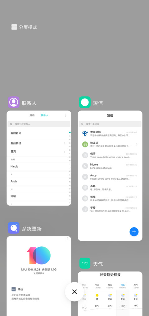 雪白 screenshot