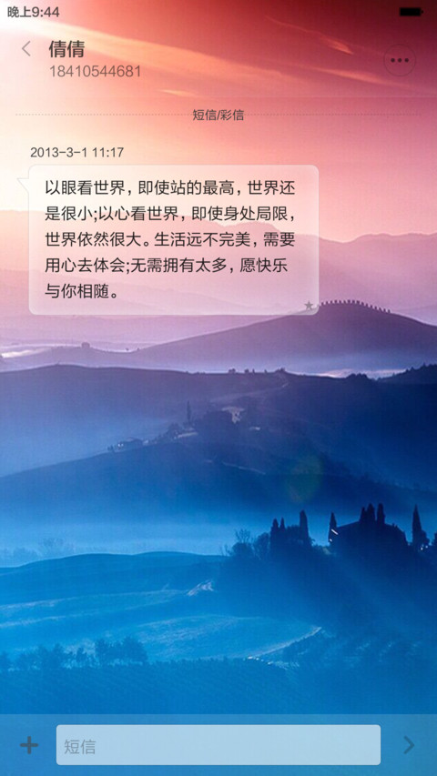 朦胧 screenshot