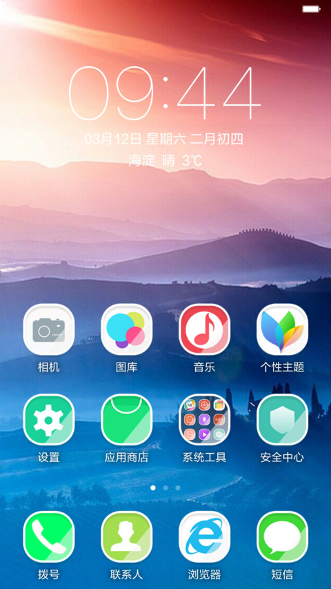 朦胧 screenshot