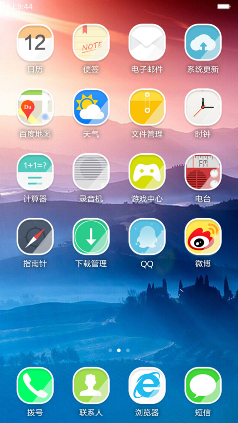 朦胧 screenshot