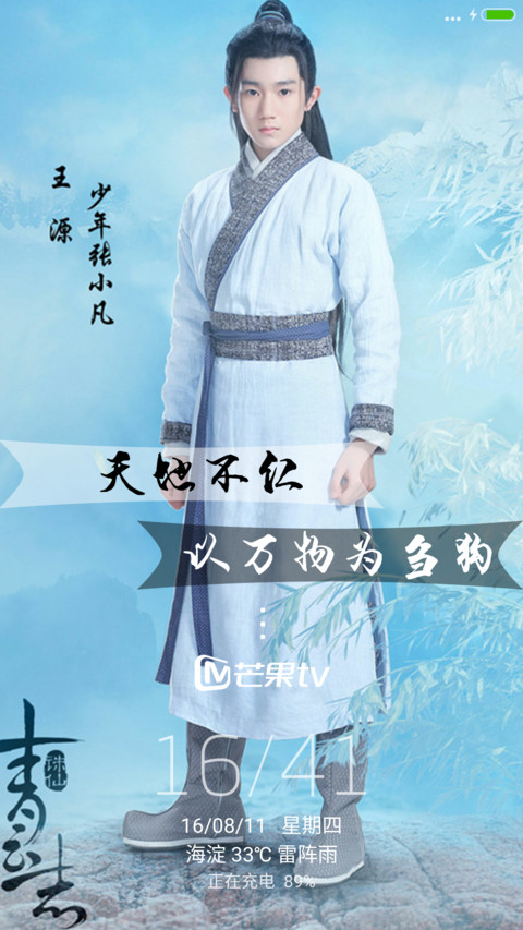张小凡“诛仙青云志” screenshot