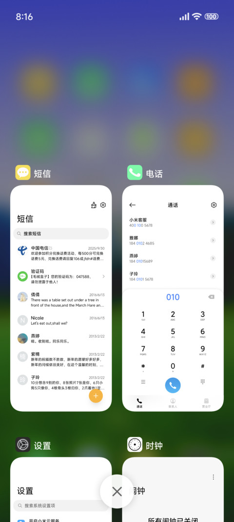 清新简约版 screenshot