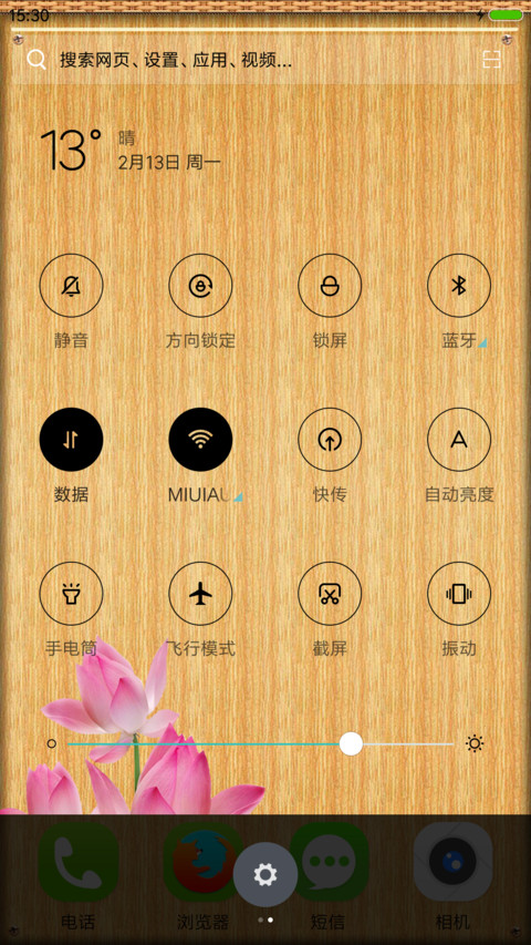 扁平简约 screenshot