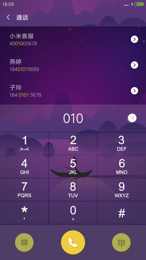月下孤影 screenshot