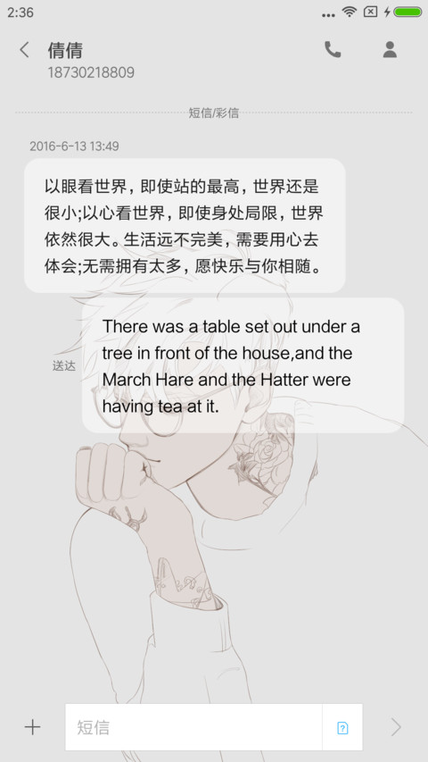 青鸟 screenshot