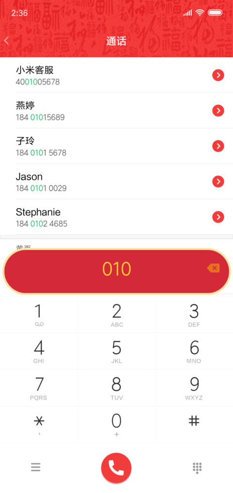 时来运转 screenshot