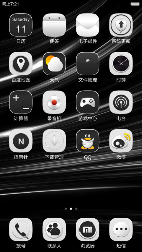 雅致黑银（万圣节版） screenshot