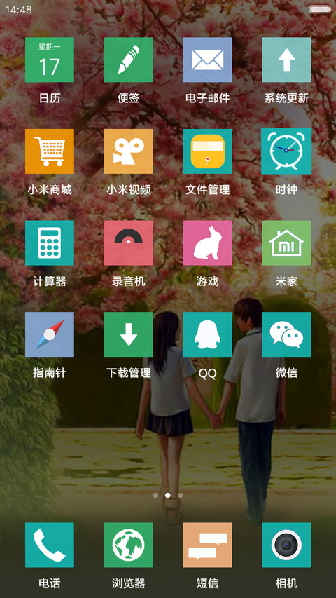 三月桃花之恋 screenshot