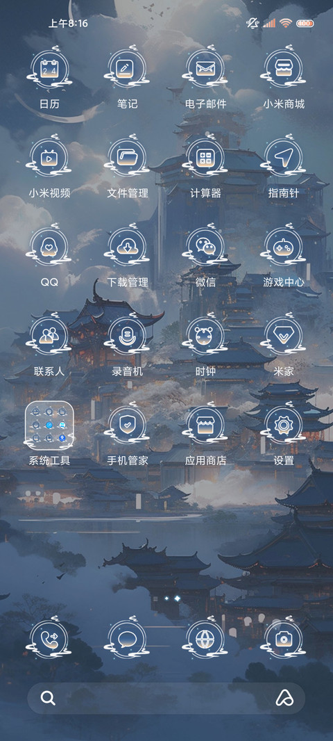 长安故里 十二时辰 screenshot
