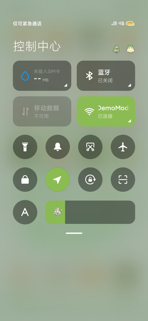 青苹果物语 双模式 screenshot