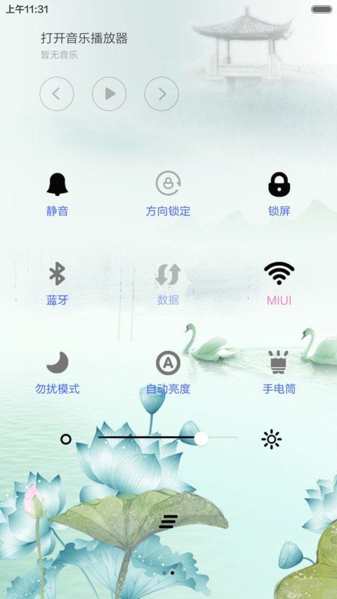 等烟雨（音乐锁屏+全图标） screenshot