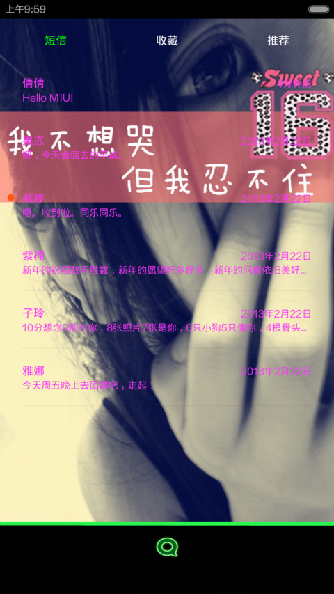 就是任性（自定义文字动态锁屏和壁纸） screenshot