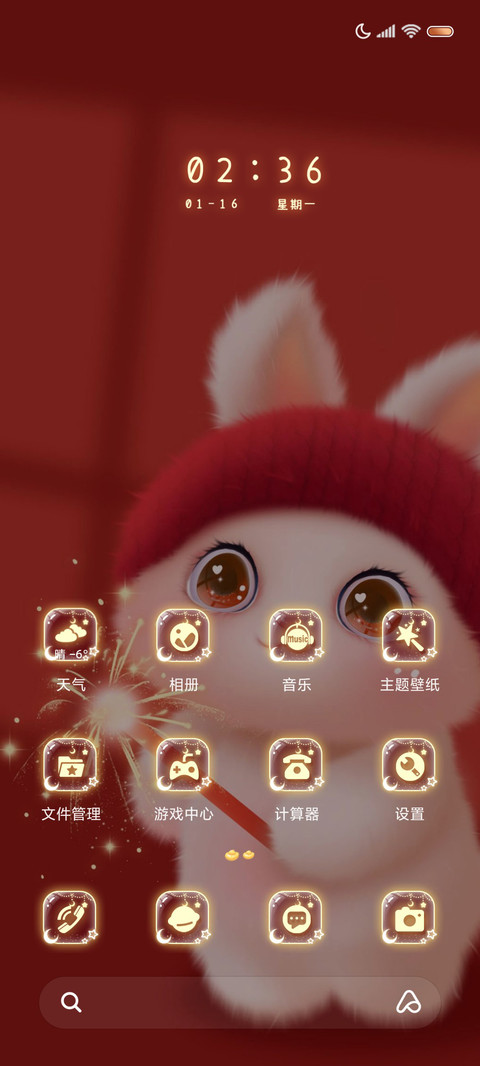 新年毛绒兔兔双换图 screenshot
