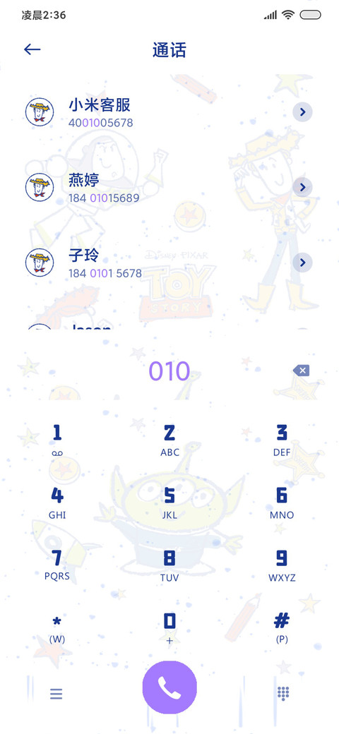 玩具总动员快乐无限 screenshot