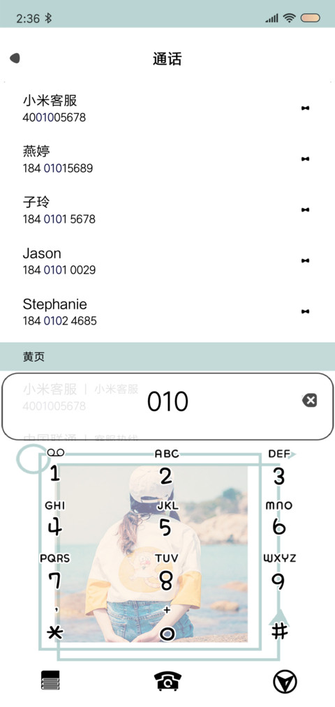 没想过喜欢你 screenshot