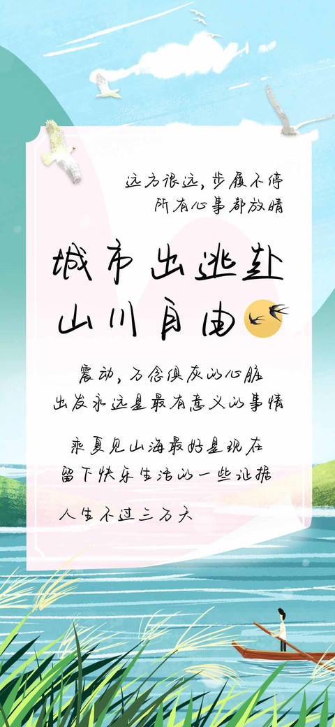 城市出逃赴山川自由 screenshot