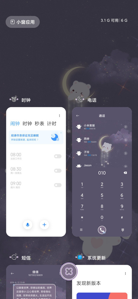 钢琴小萌熊 screenshot