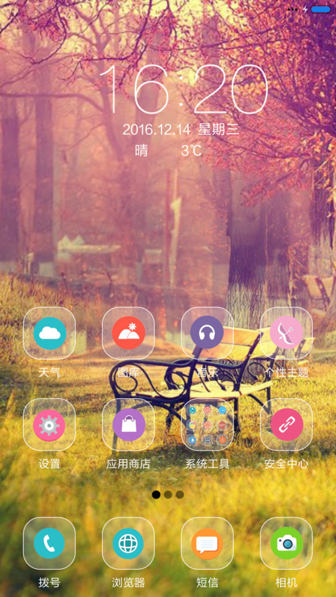 暮色 screenshot
