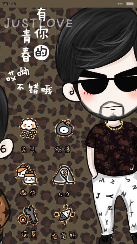 【半价推送】依然．周杰伦（自由桌面+音乐界面） screenshot