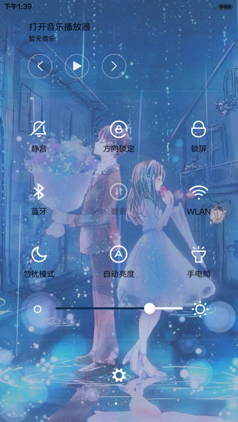二次元情侣（三锁屏+音乐界面） screenshot