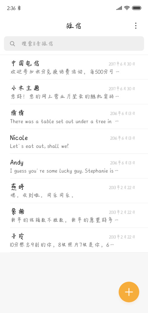 随便怎么你 screenshot