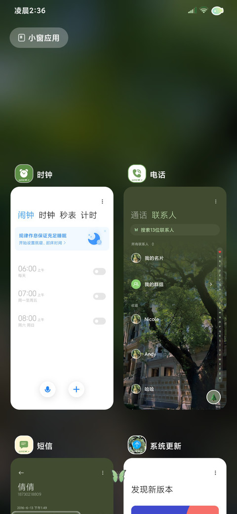 多图那年夏天的蝉鸣 screenshot