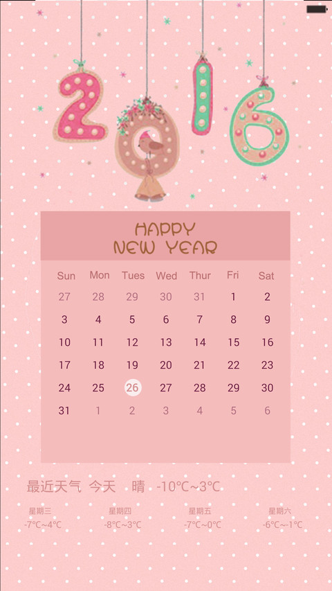 2016-小温暖 screenshot