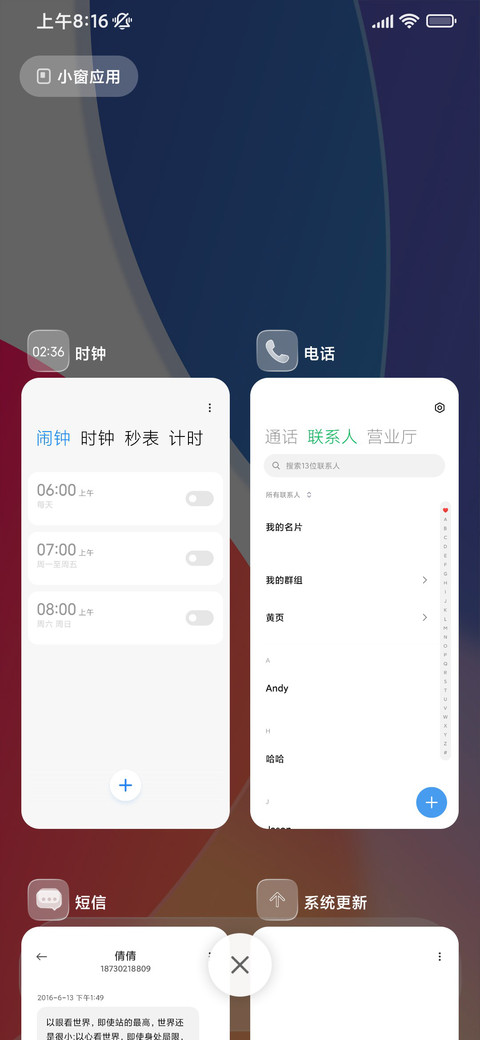 灵动ip26液态玻璃风 screenshot