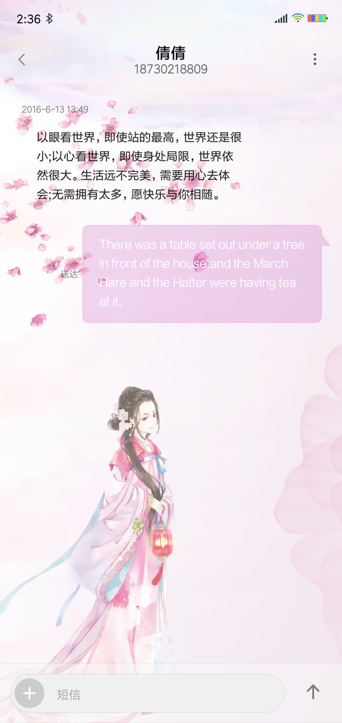 窈窕淑女 screenshot