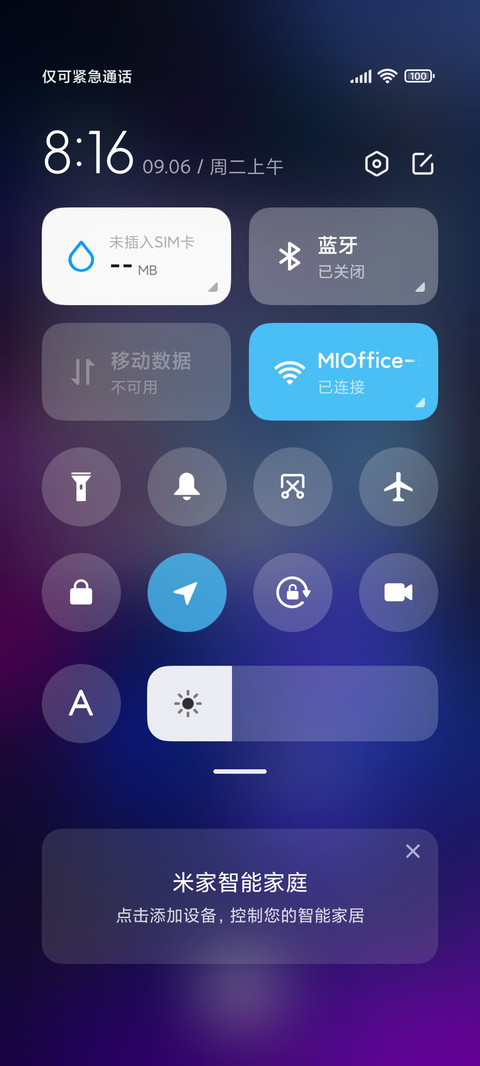 圈圈梦想启程 screenshot