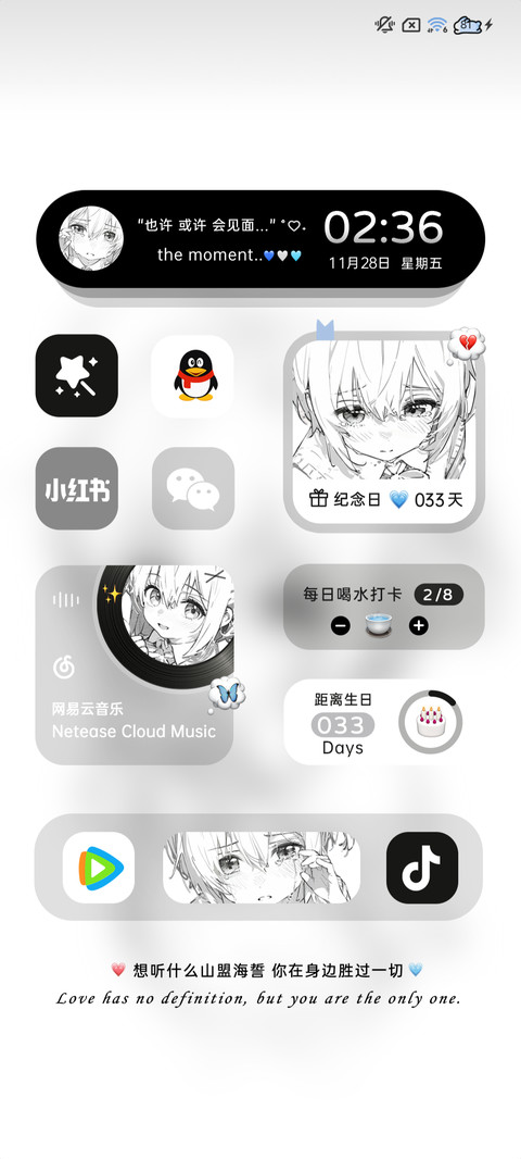 氛围 我们的约定 screenshot