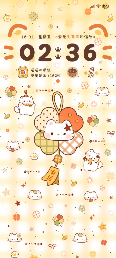 秋日风铃猫猫 screenshot