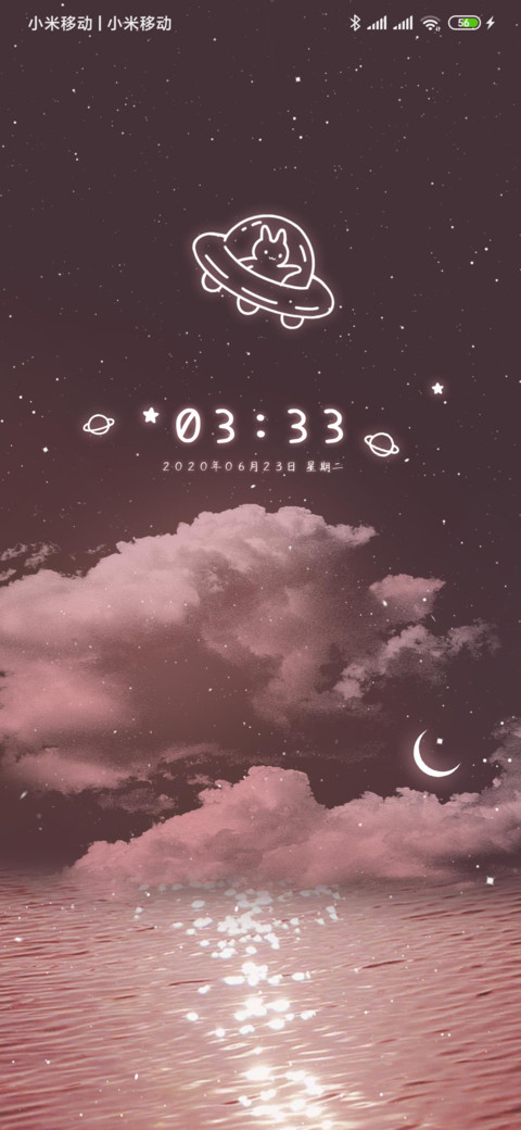 晚安梦见你 screenshot