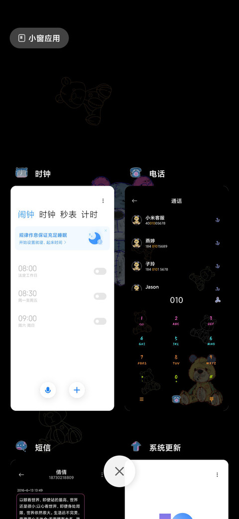 孤单小熊 screenshot